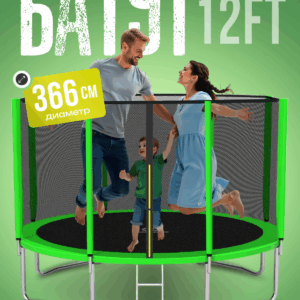 Батут с защитной сеткой Jumpy Jump 12FT