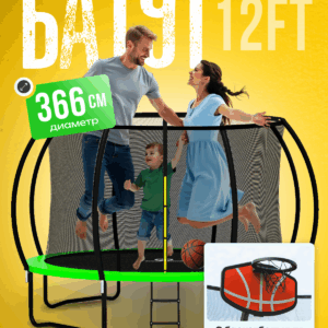 Батут с защитной сеткой и баскетбольным кольцом Jumpy Jump 12FT